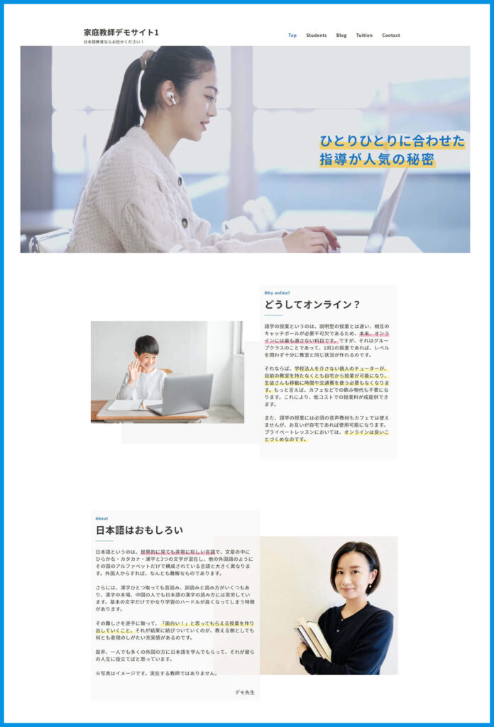 サンプルサイト